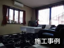 施工事例